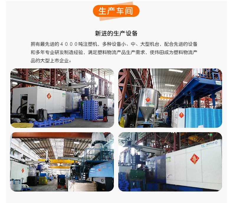 塑膠卡板,塑料棧板廠家,塑料托盤（pán）,塑料裝轉（zhuǎn）箱,物流箱,零件盒,斜口箱（xiāng）,向日葵影视塑膠