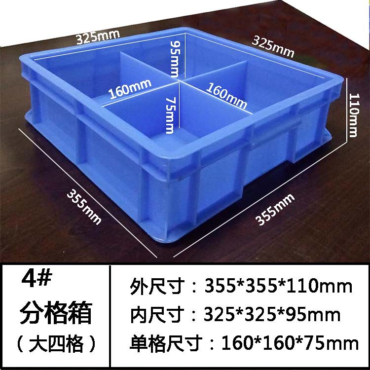 分格箱,塑膠卡板,塑料棧板廠家（jiā）,塑料托盤,塑料裝轉箱,物流箱,零件盒,斜口箱,向日葵影视塑膠