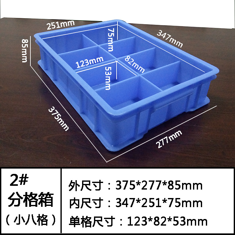 分（fèn）格箱,塑膠卡板,塑（sù）料棧板廠家,塑料托盤（pán）,塑料（liào）裝轉箱,物流箱,零件盒,斜口箱,廣（guǎng）祺塑膠